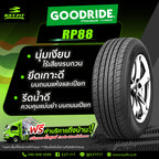205-55-R16 Goodride Rp88 91V( 50,000 Miles + Road Hazard )