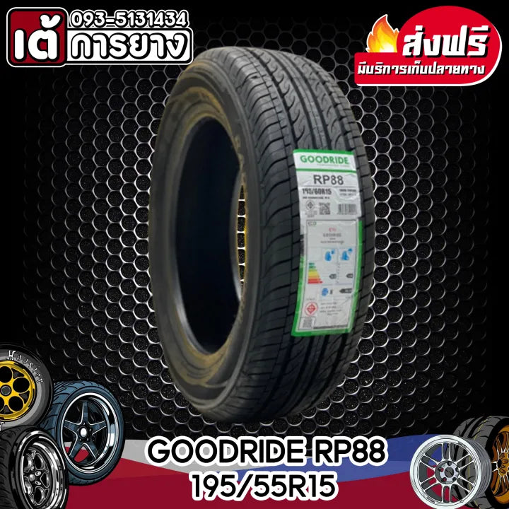 215-55-R16 Goodride Rp88 96V( 50,000 Miles + Road Hazard )