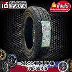 215-55-R17 Goodride Rp88 94V Tl( 50,000 Miles + Road Hazard )